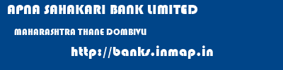 APNA SAHAKARI BANK LIMITED  MAHARASHTRA THANE DOMBIVLI   banks information 